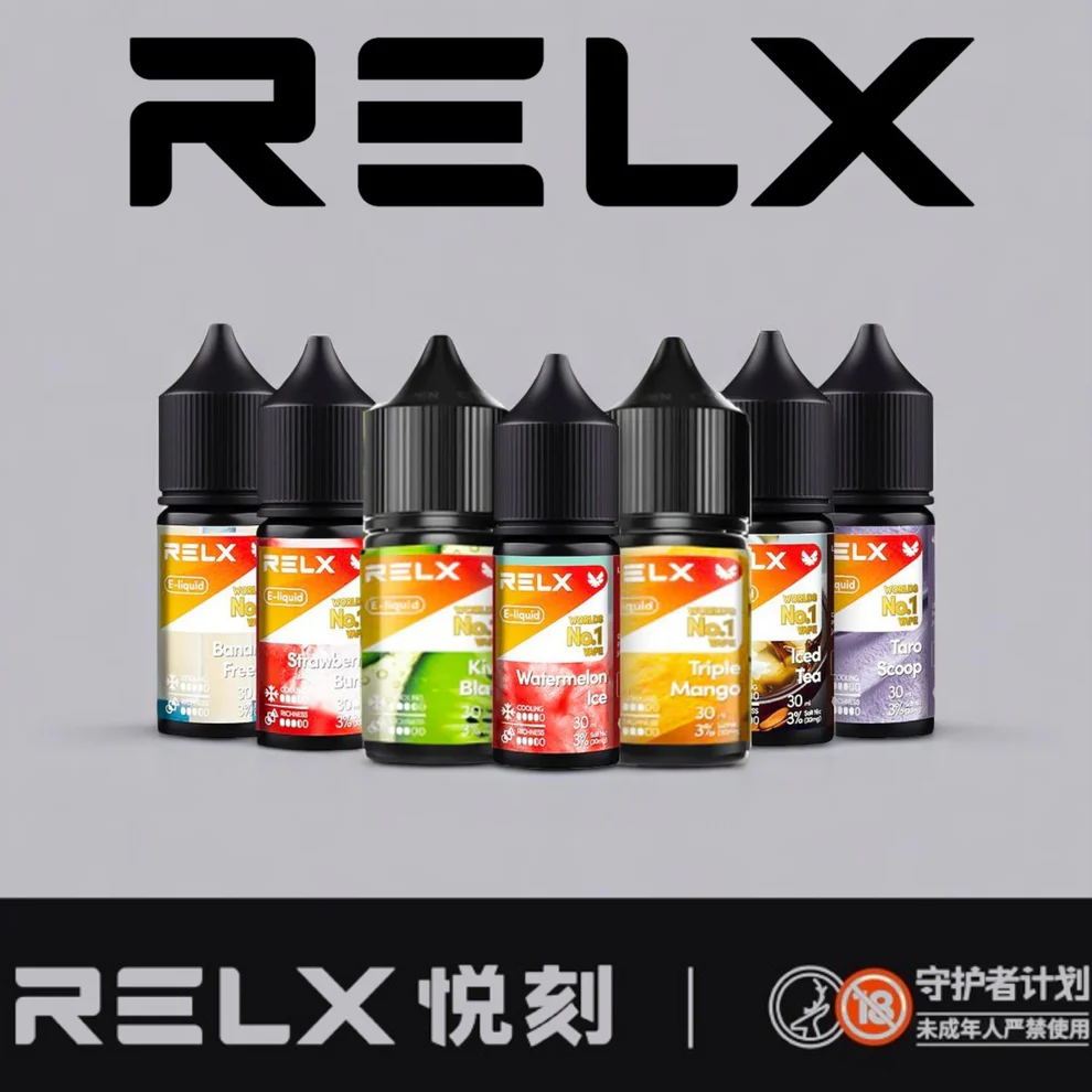 RELX悅刻煙油 | 原廠正品 30mg 小瓶油/10種口味現貨