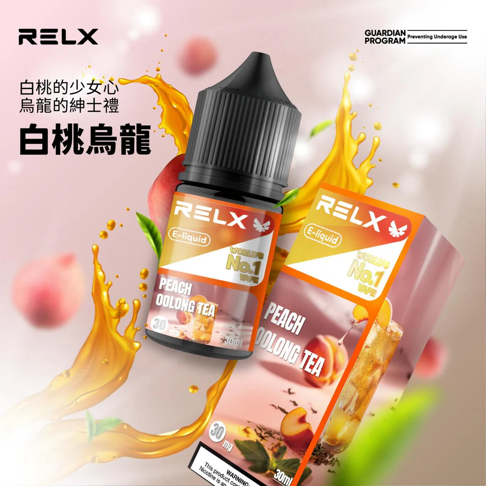 RELX悅刻煙油 | 原廠正品 30mg 小瓶油/10種口味現貨