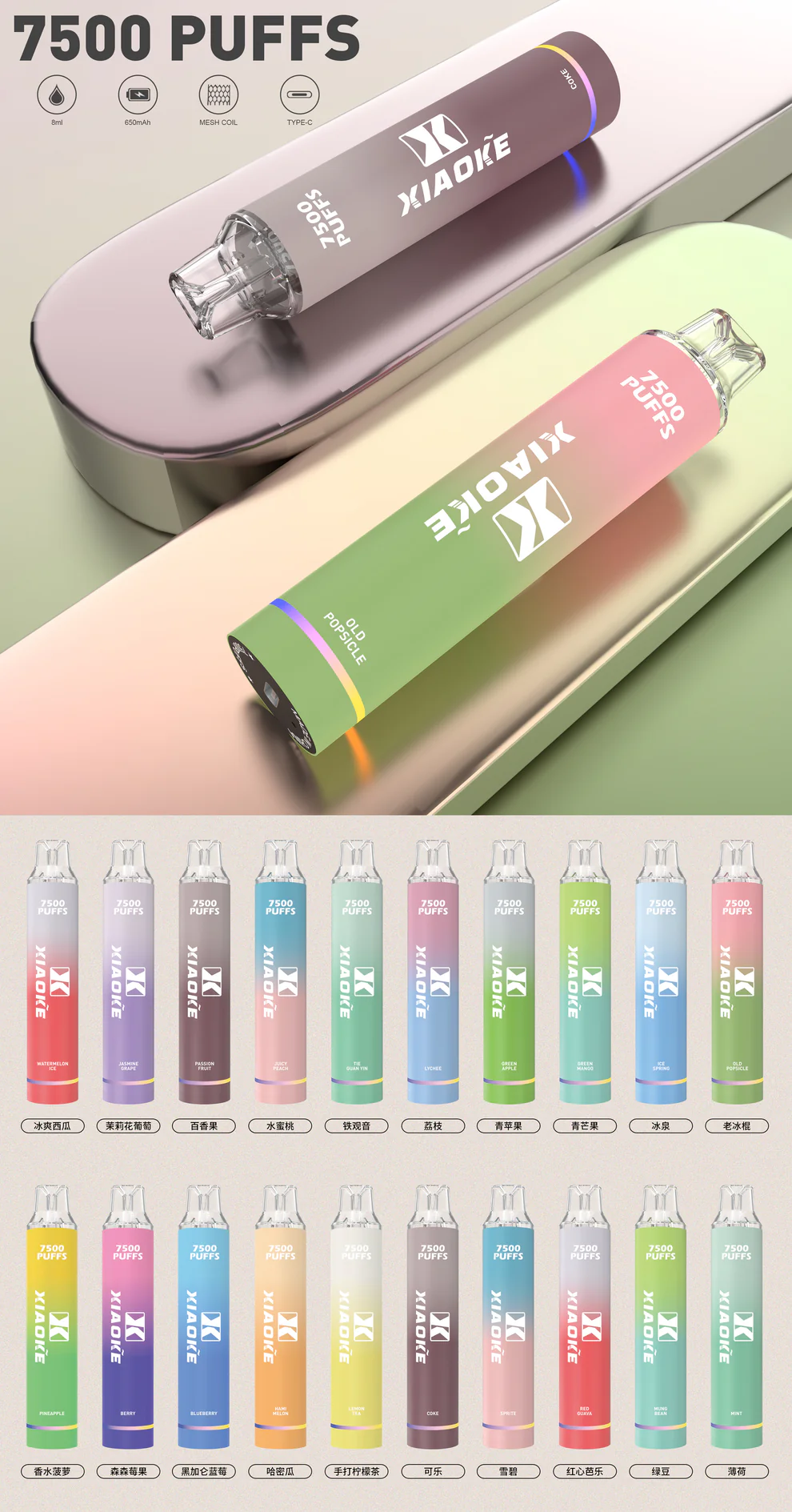 XIAOKE梟客 | 發光拋棄式 7500口 一次性拋棄式