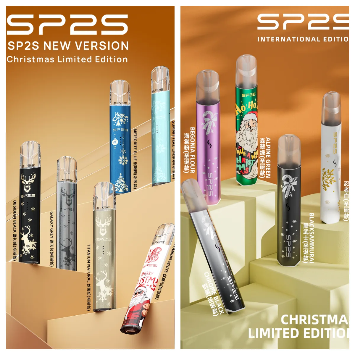 SP2S 一代通用鈦金屬主機|聖誕限定款 一代煙彈通用